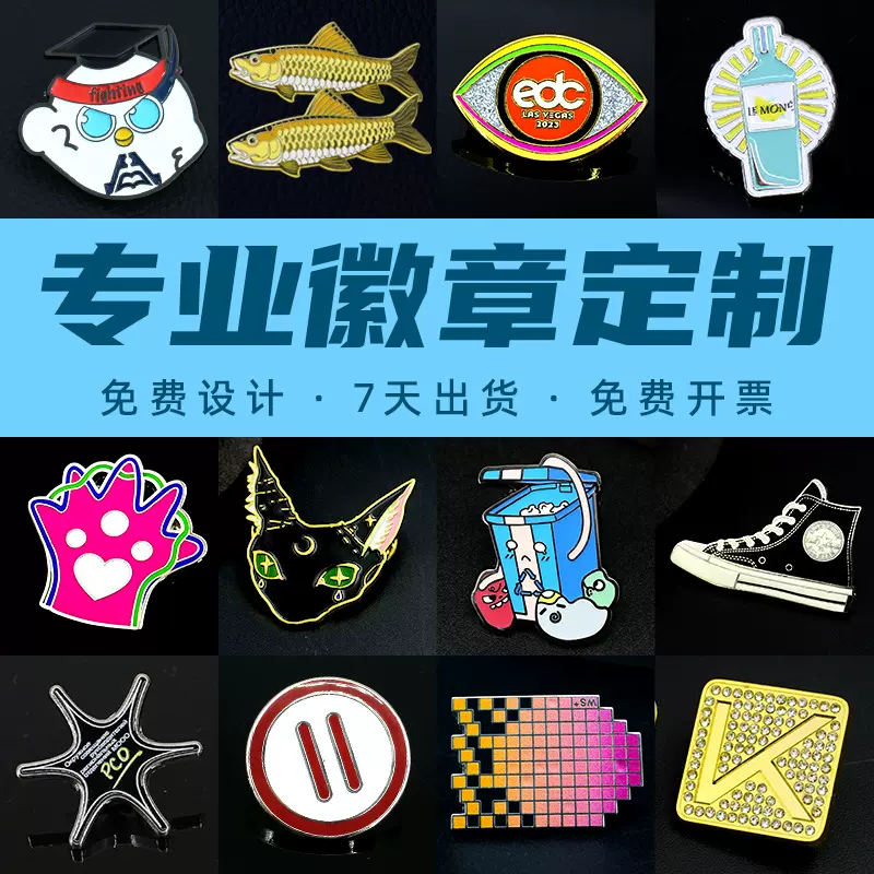 珐琅徽章定制卡通潮玩动漫胸针锌合金高级感胸章二次元金属徽章