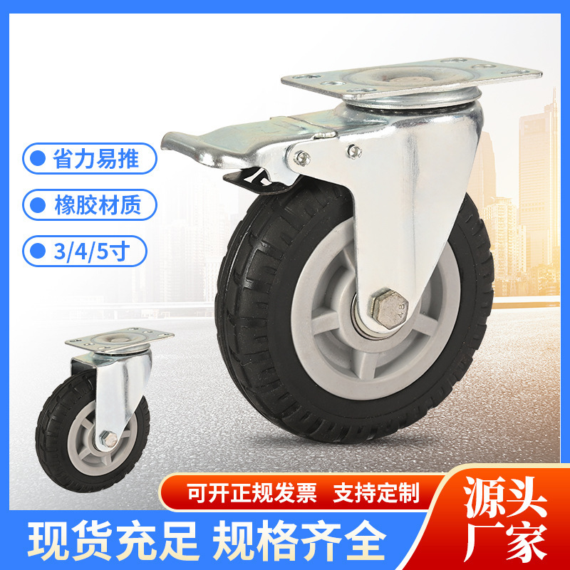 中型黑色橡胶静音脚轮3寸4寸5寸手推车平板车万向轮丝杆带刹车轮