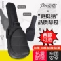加厚双肩民谣防摔琴包