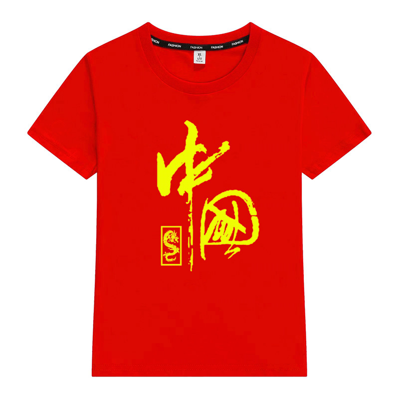 国慶節半袖建党節愛国tシャツ七一党員男女紅歌大合唱公演服装大サイズ半袖|undefined