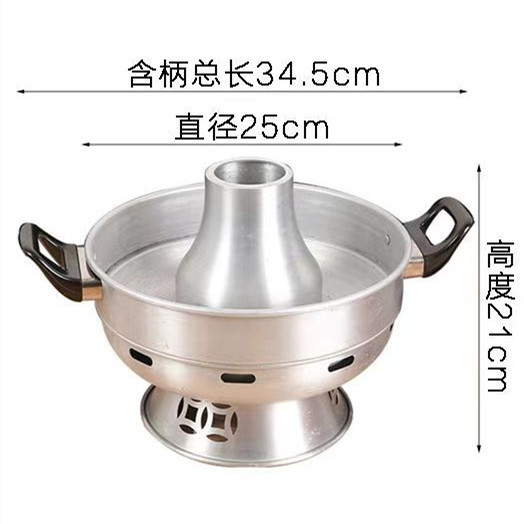 万州小鍋郭場火鍋鶏アルミ鍋アルコール鍋酒精炉中国式古い北京鍋家庭用アルミ鍋|undefined