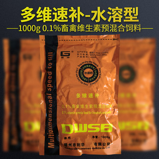 兽用添加剂多维速补畜禽维生素预混合饲料1000g水溶型补营养 阿里巴巴 