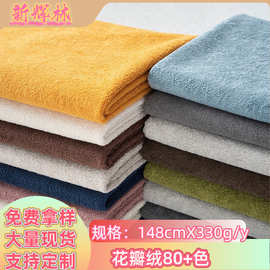 国潮面料 现货花瓣绒 抱抱绒 手工DIY 玩具抱枕家纺箱包布料批发
