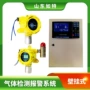 防爆泄漏固定式制冷剂报警器