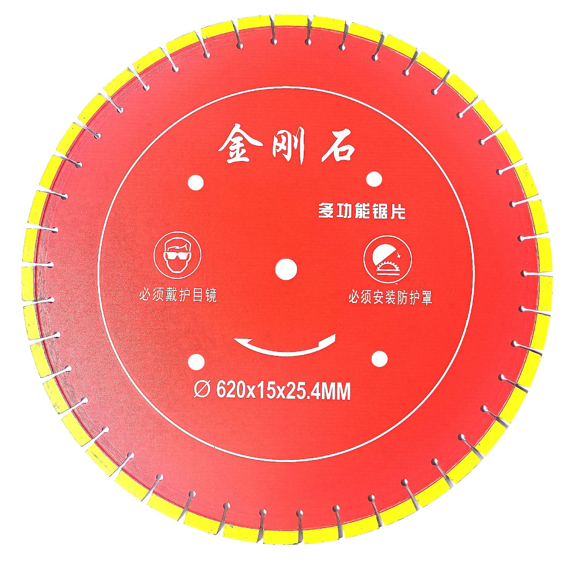 混凝土切割片金刚石锯片马路片300350410420500600马路切割机石材