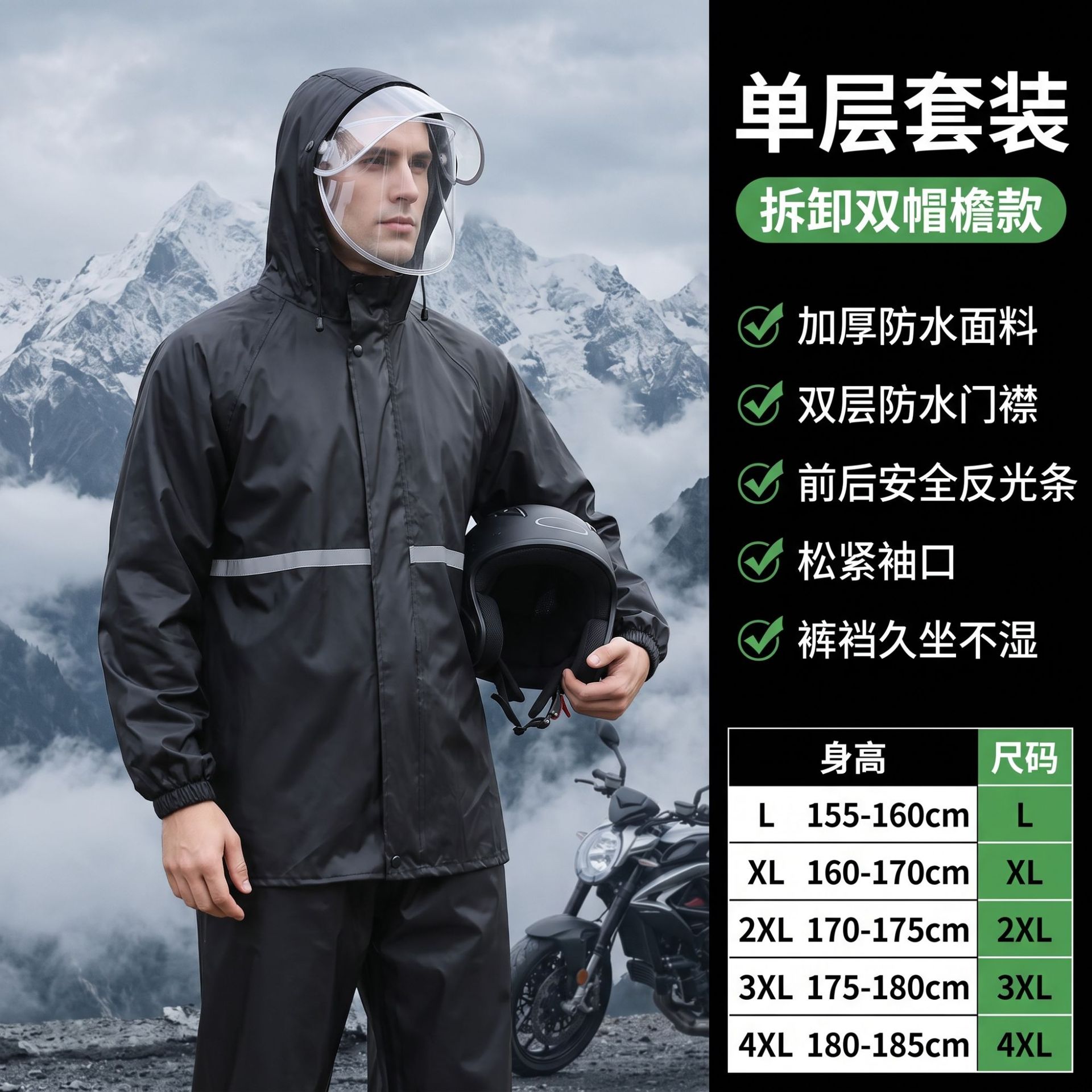 Conjunto de Impermeable Dividido de Tela Oxford, Impermeable y Reflectante para Motocicleta