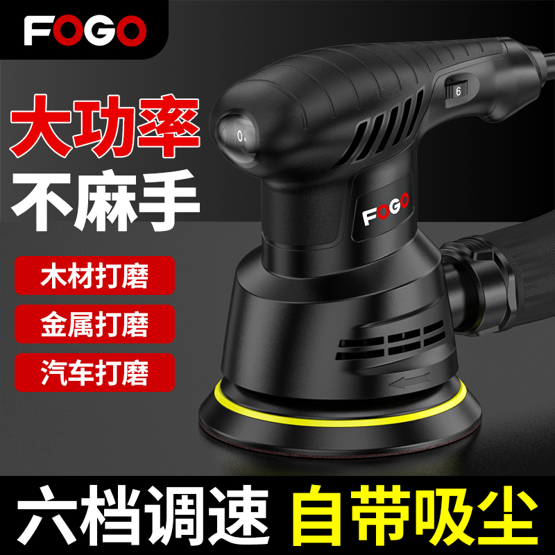 电动砂纸打磨机小型家具油漆砂光机墙面平板腻子木工抛光工具