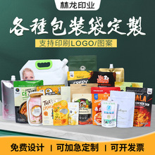 【加工定制】铝箔袋零食三边封塑料包装密封食品自立镭射自封袋