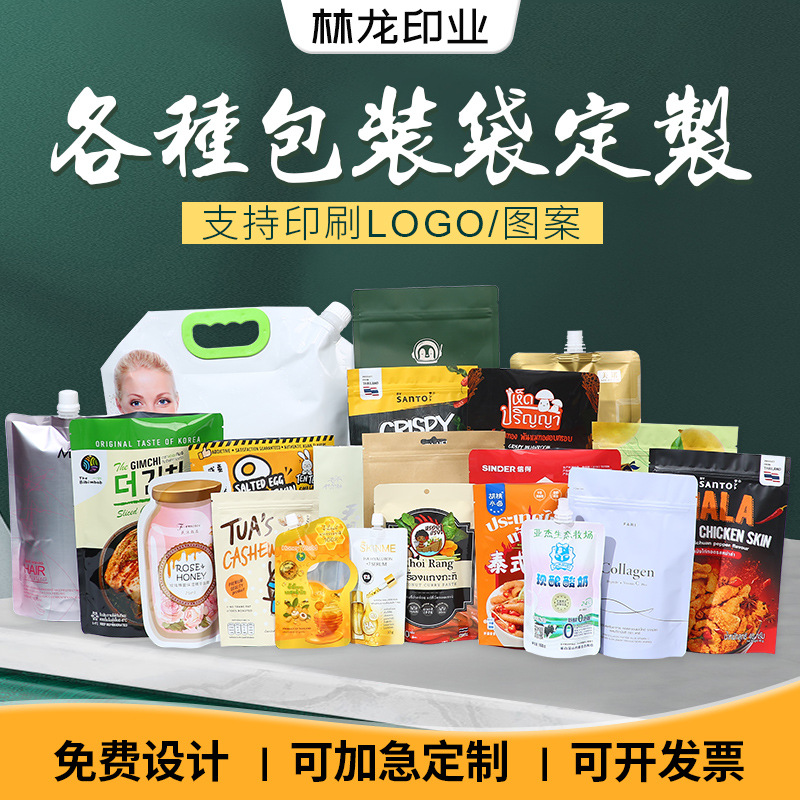 【加工定制】铝箔袋零食三边封塑料包装密封食品自立镭射自封袋