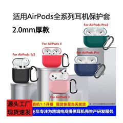 Airoodspro2 ヘッドフォンシェル Apple 第 5 世代一体型 2.0mm 厚さの Bluetooth ヘッドセットシリコン保護カバーに適しています。