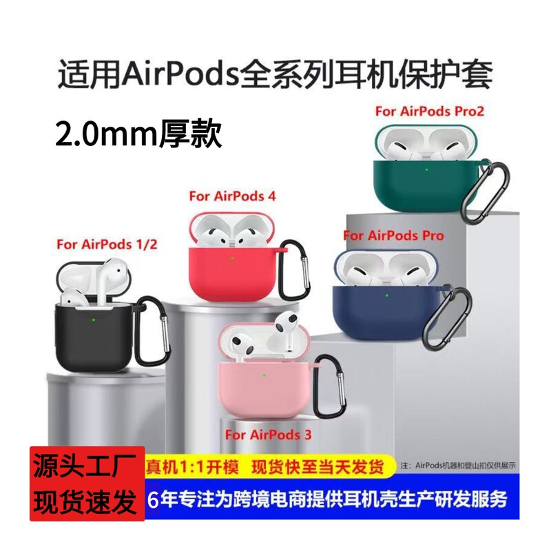 Suitable for Airpodspro2 Earphone Case, Apple Fifth Generation Integrated 2.0mm Thick Bluetooth Earphone Silicone Protective Cover Suitable for Airpodspro2 Earphone Case, Apple Fifth Generation Integrated 2.0mm Thick Bluetooth Earphone Silicone Protective Cover