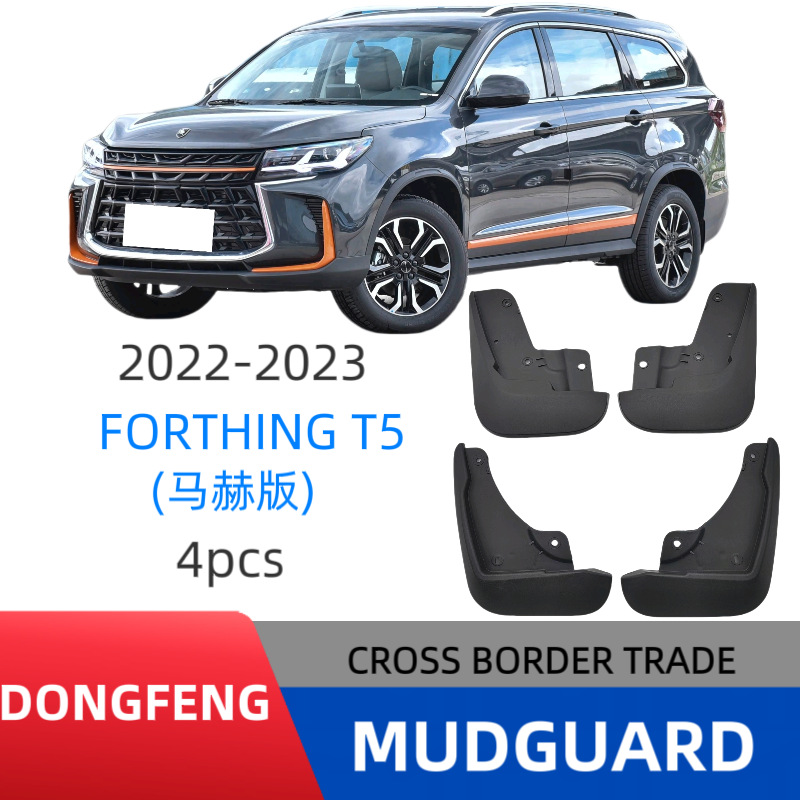 Aplicable a FORTHING T5 (versión Mach) 2022 - 2023 para el comercio exterior de barras transfronterizas para barras de automóviles