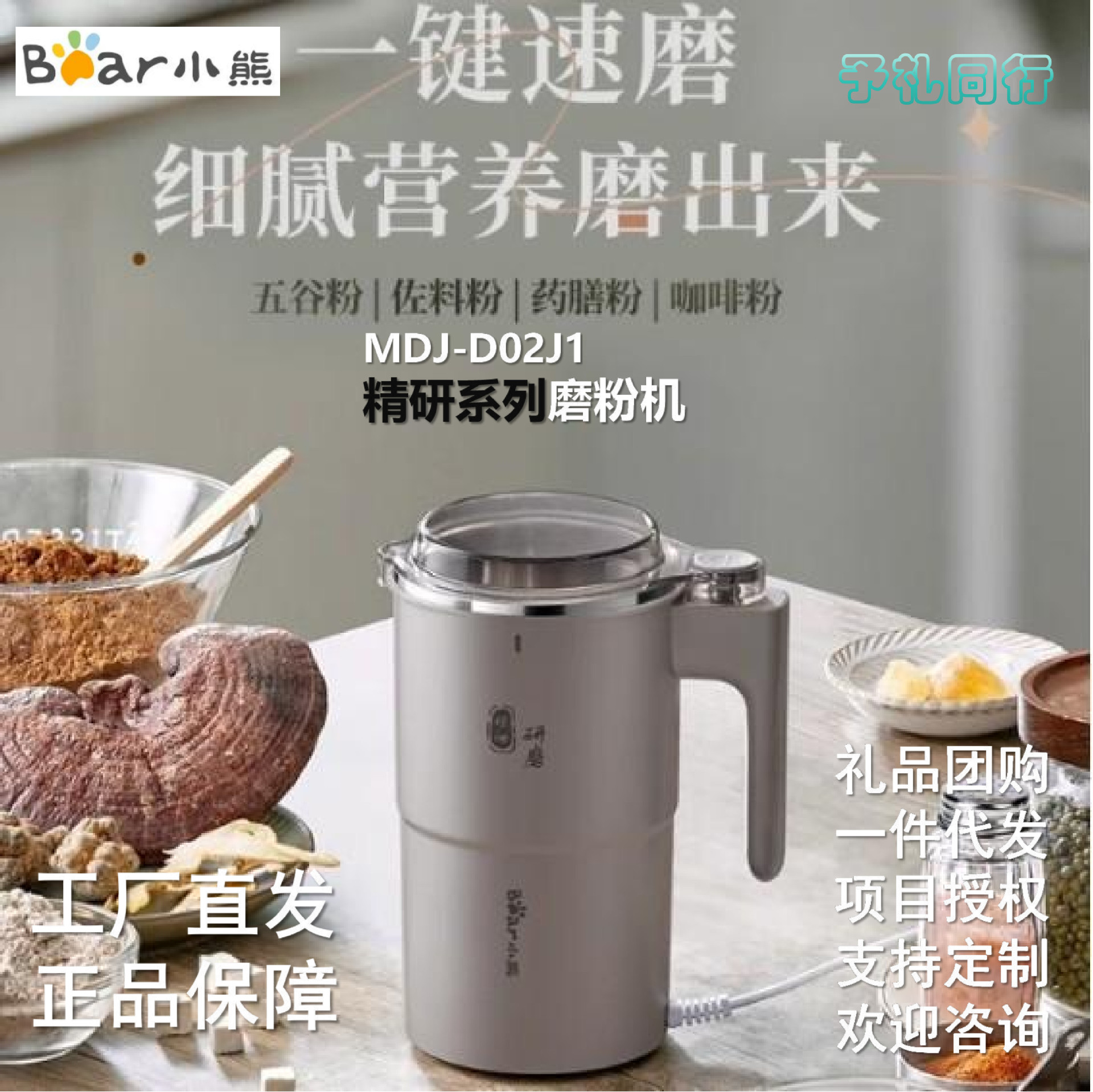 Bear Grinder Household Stainless Steel Small Multi-Functional Dry Grinding Grain Crushing Bean Coffee Grinder