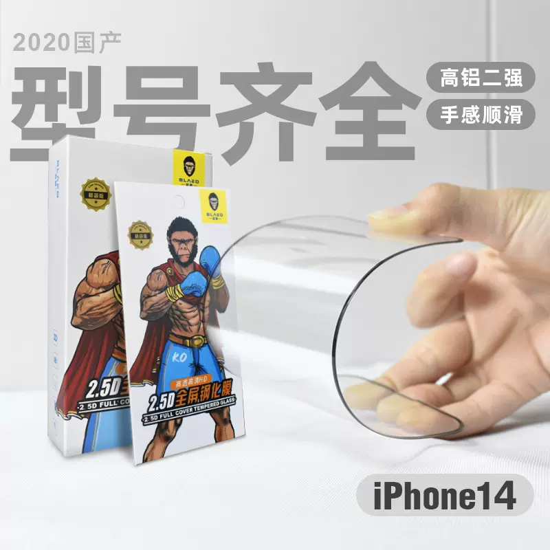 蓝猩大猩猩适用iphone15苹果15pro钢化膜防偷窥15plus手机钢化膜