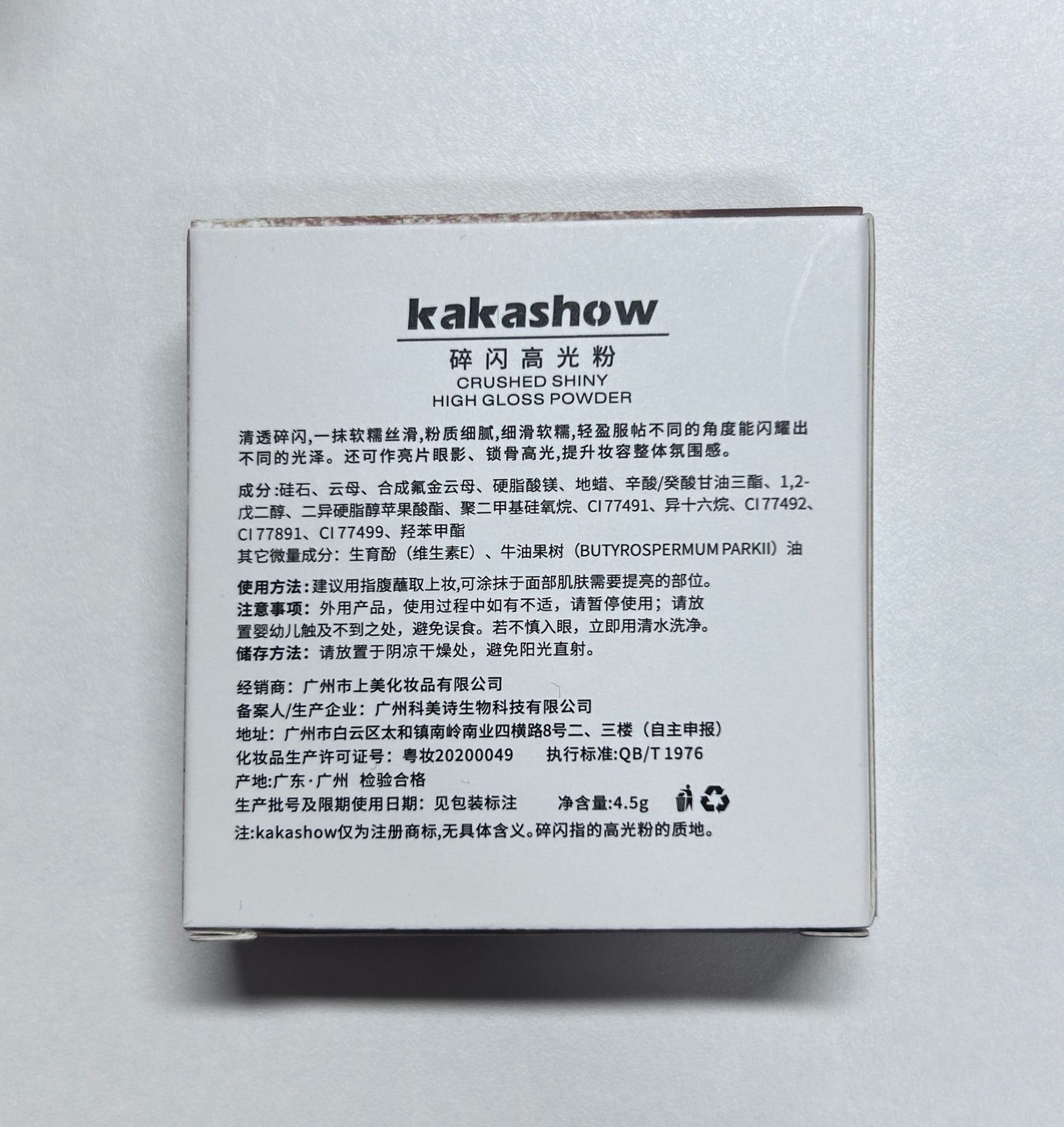 kakashow Sparkling High-gloss Powder for Facial brightening, three-dimensional pearlescent polarized Light, Fine Sparkling, under-eye contouring, and mashed Potato High-gloss undefined