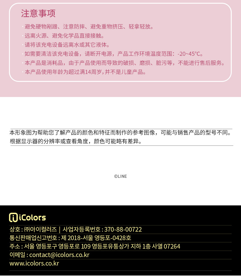 LINE-FRIENDS太空舱暖手充电宝_15