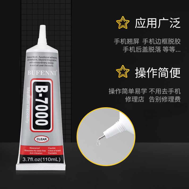 B7000 Screen Repair Glue Jewelry Ring Jewelry Rhinestone Glue DIY Leather Goods E8000 Room Temperature Curing Soft Glue