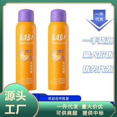 BABI定妆喷雾控油防水防汗不脱妆芭比定妆水控油锁色干油皮喷雾女