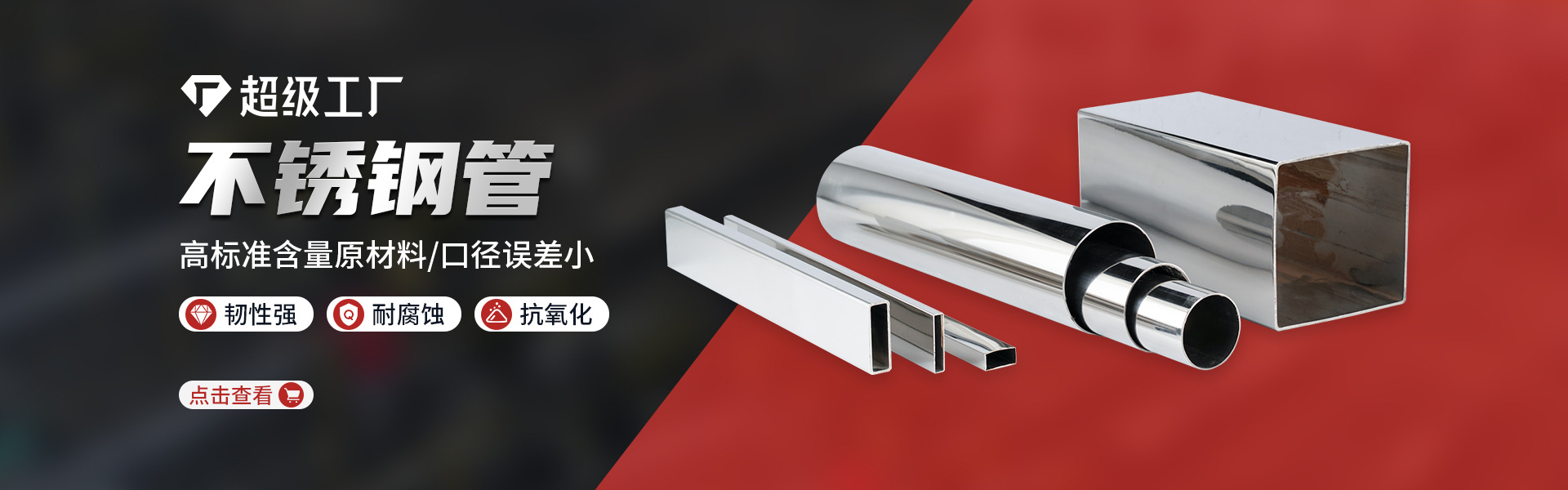 首页-佛山市南海区喜有沃不锈钢有限公司-1_01