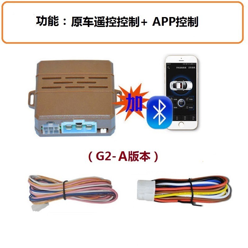 G2 Model: Upgrade the Original Car Remote Control Start + Mobile Phone Start Switch Lock + One-Button Start (Universal Type)