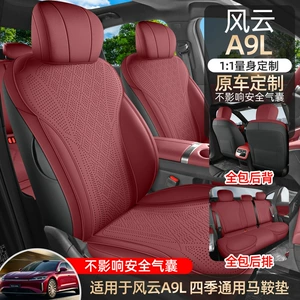 Chery Fulwin A9L üçün yeni model avtomobil oturacaq örtüyü, bütün fəsillər üçün