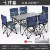 Blue set, 1.2meter