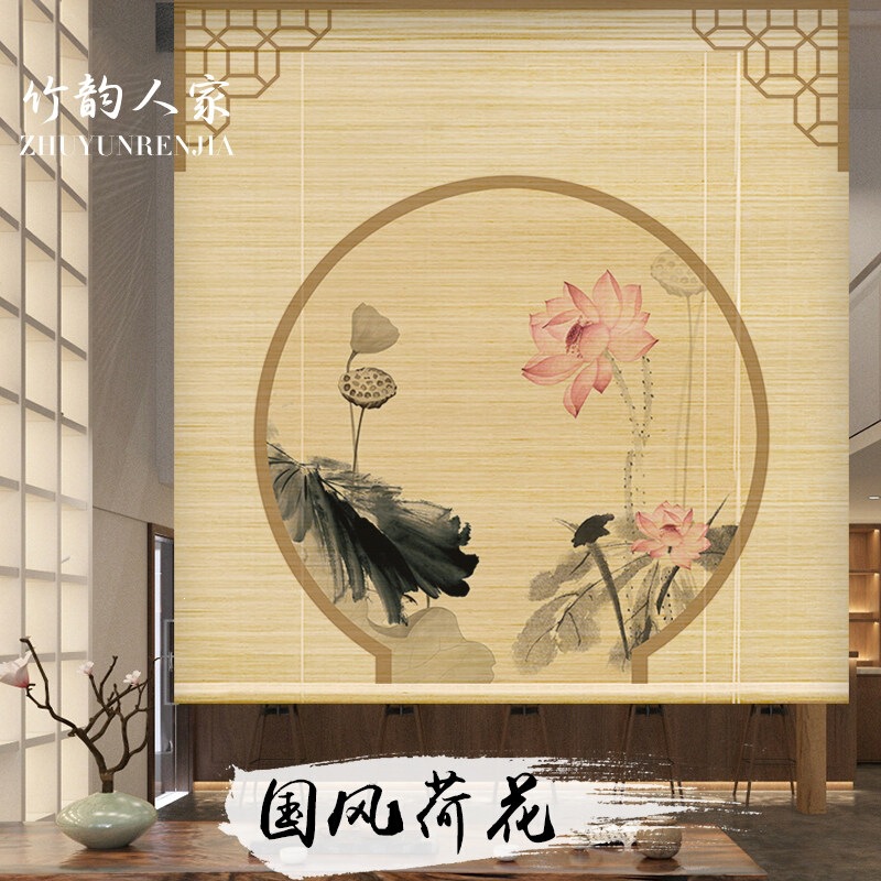 New Chinese-Style Lotus Bamboo Curtain, Printed Roller Blinds for Partitioning Tea Room, Bedroom, Dining Room, Study, Yoga Room New Chinese-Style Lotus Bamboo Curtain, Printed Roller Blinds for Partitioning Tea Room, Bedroom, Dining Room, Study, Yoga Room