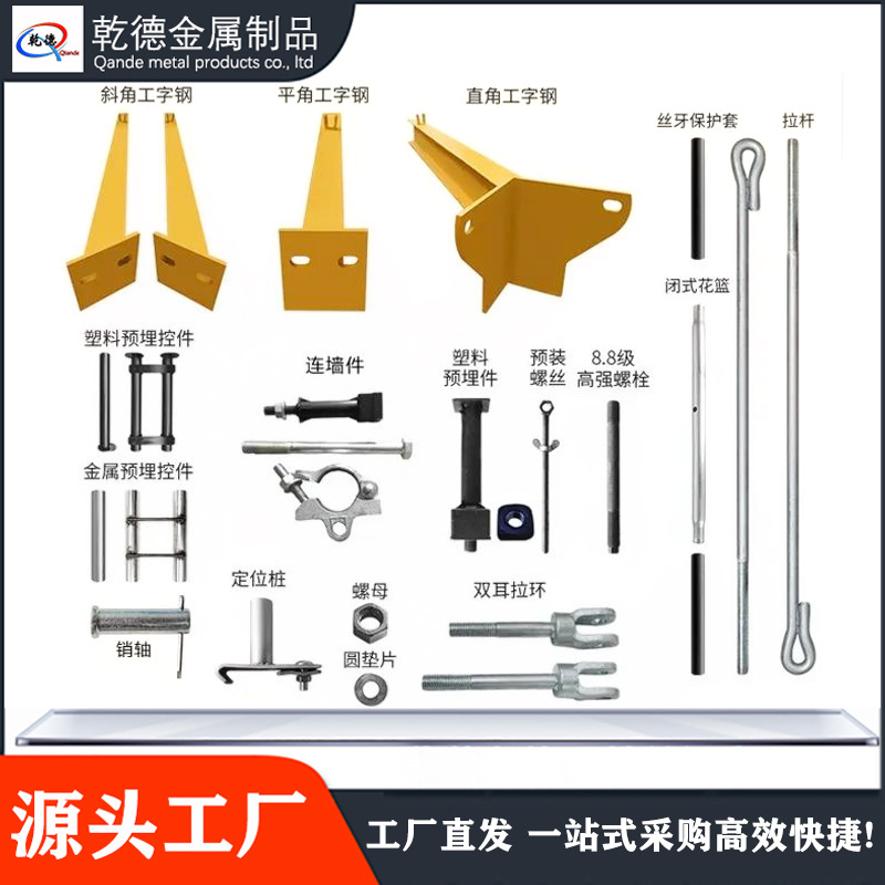 悬挑梁工字钢斜拉杆预埋件脚手架花蓝式建筑工地外架花篮式悬挑梁