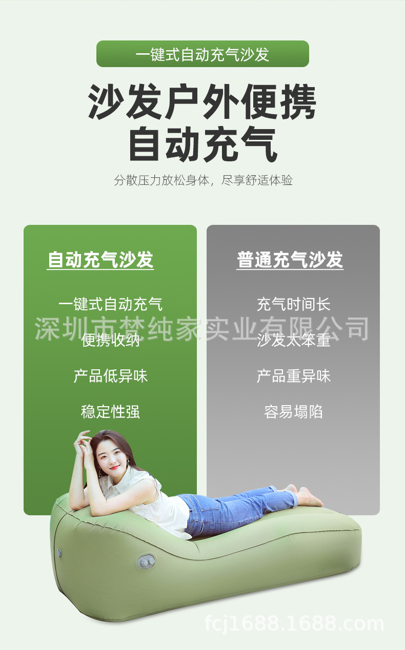 户外自动充气沙发_04.jpg