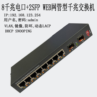 SUCOM WEB network management VLAN LACP Image anti-loop POE Management 8-port 2.5G gigabit switch