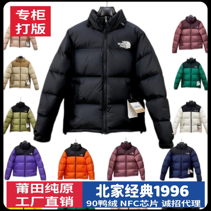 Putian American version of North Face 1996 down jacket NFC700 puffer jacket short style unisex jacket North Face couple's down jacket