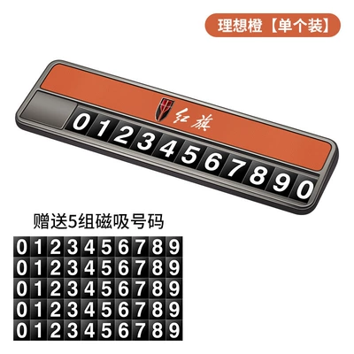 Hongqi EQM5 temporary parking number plate, car removal phone number H5HS5HS7H6 HQ9 car interior accessories modification (Nömrəli dayanma kartı) - type-a-parking-sign-red-flag-orange-silk-screen-print-5-magnetic-number-plates