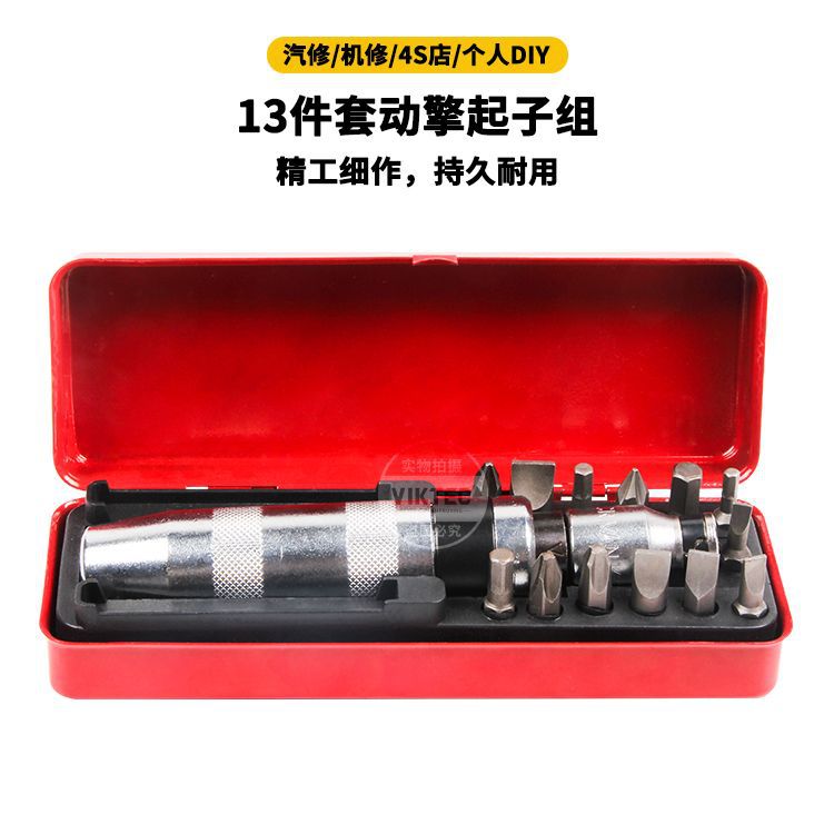 可敲击螺丝批多功能冲击起子套筒十字改锥超硬批头撞批冲击螺丝刀