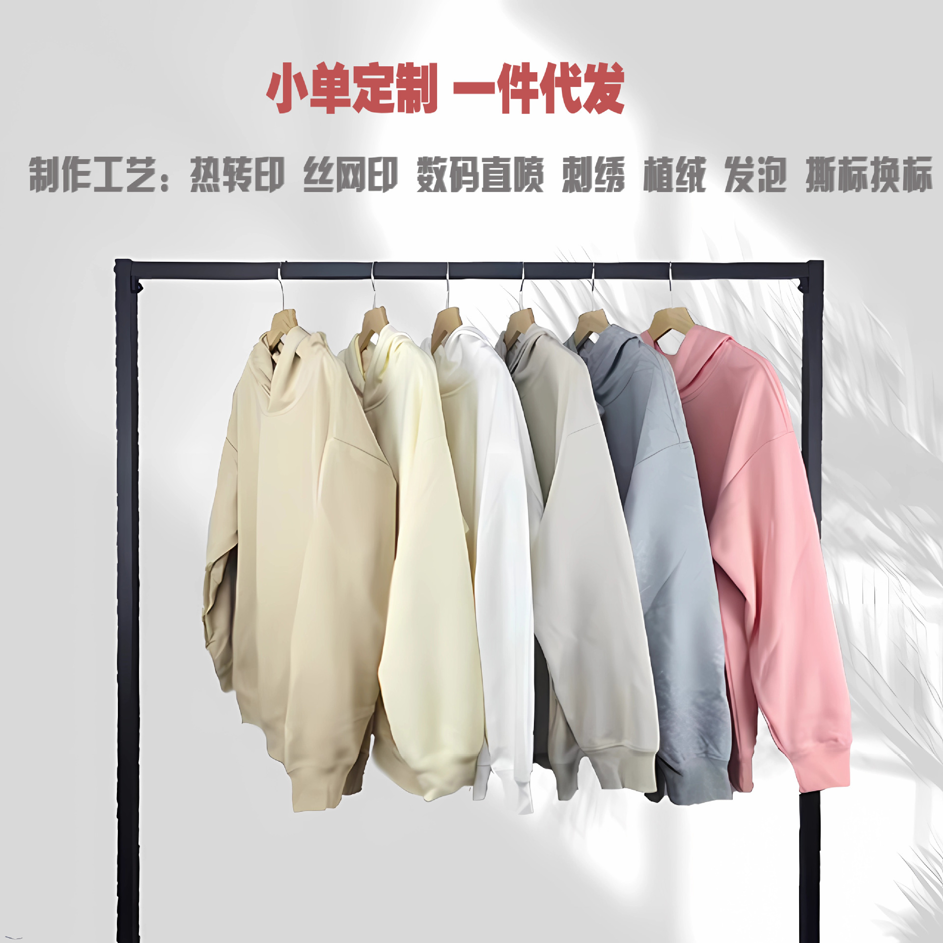 Hombres otoño AG300 G extranjero de seda la leche con capucha los hombres color sólido suéter capa marca moda impreso