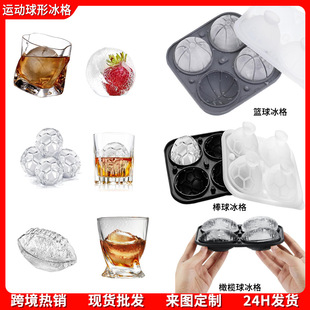 Football Silicone Ice Tray American Rugby Basketball Ice Tray Easy to Release Ice Cube Mold Household Spherical Silicone Ice Tray