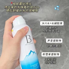 Bellederm Hyaluronic Acid Glacier Moisturizing Mist 280ml, Hydrating, Refreshing, Non-Transfer, Oil- and Sweat-Resistant, Setting, Youthful Skin