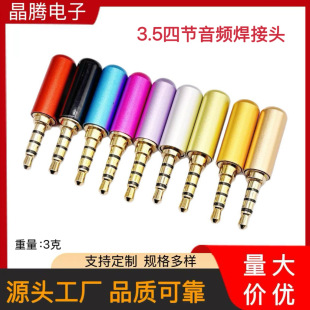 3.5MM���C���l���^ 3.5 �Ĺ����l�����^ 3.5MM���^ 3.5���w���l�^