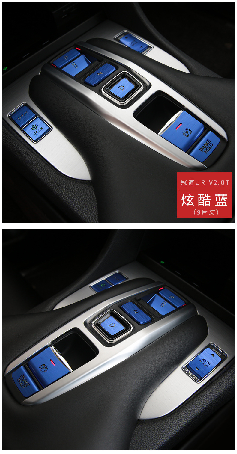 Applicable to 17-20 Honda Crown Road URV Gear Hand Brake Button Sticker Central Control Gear Modified Aluminum Alloy Decorative Sticker