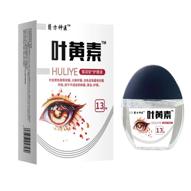 叶黄素滴眼液 眼部护理液缓解眼疲劳干涩明目眼药水 抖音直播批发|undefined