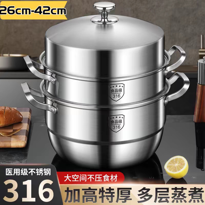 316 Stainless Steel Extra Thick and Tall Steamer Food-Grade One-Piece Large Capacity Household Three or Four-Layer Popular Soup Pot