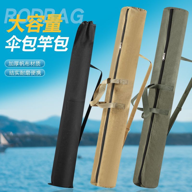 新款钓鱼伞包帆布渔具包渔具配件鱼竿包鱼包鱼杆收纳包耐磨加厚