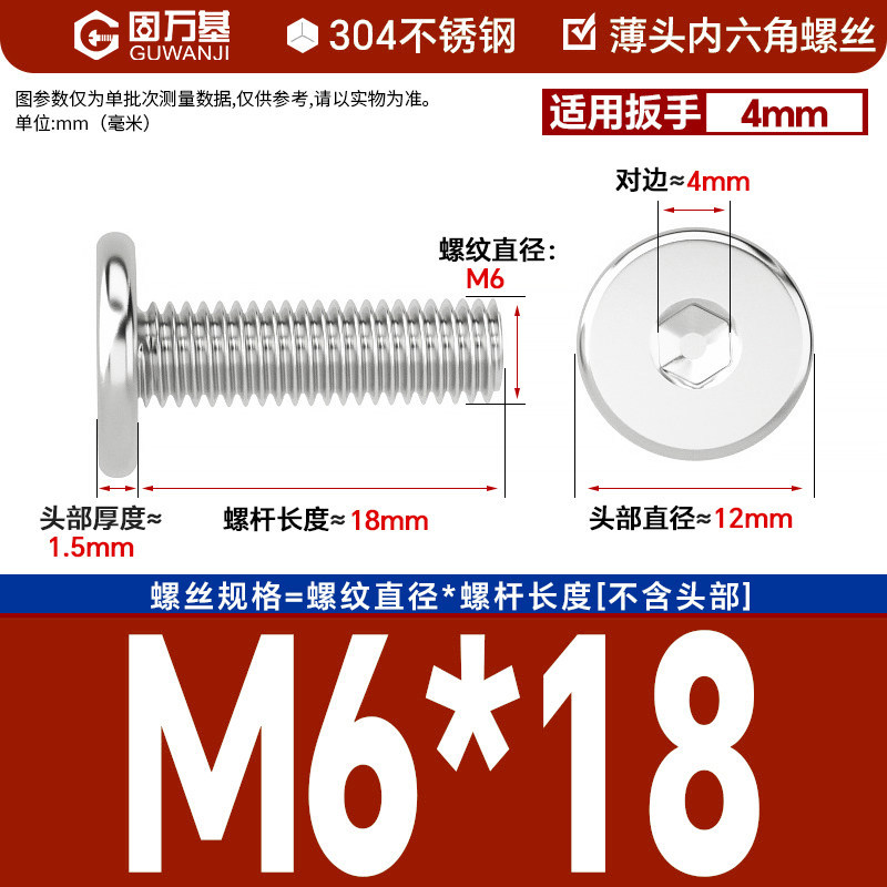 304 M6*18