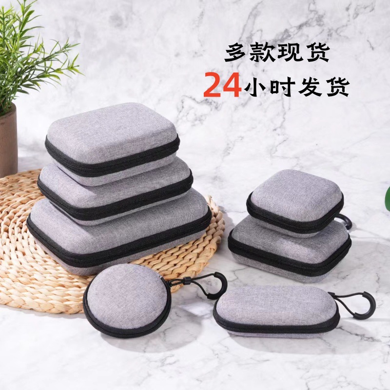 耳机包移动电源硬盘包数码电子产品包装盒eva收纳盒数码收纳便携