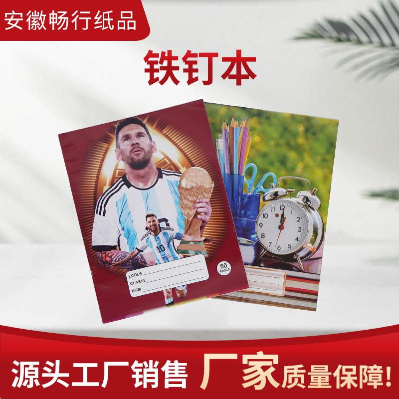 外贸笔记本铁钉本法文本练习本笔记本记事本喀麦隆法文本