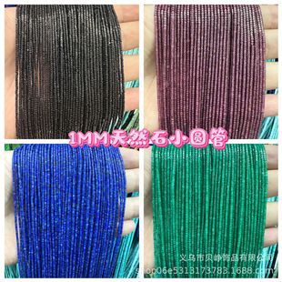 1mm��Ȼ��ʯ���ʯֱ�о���С�A���i���ɢ����Ʒdiy������