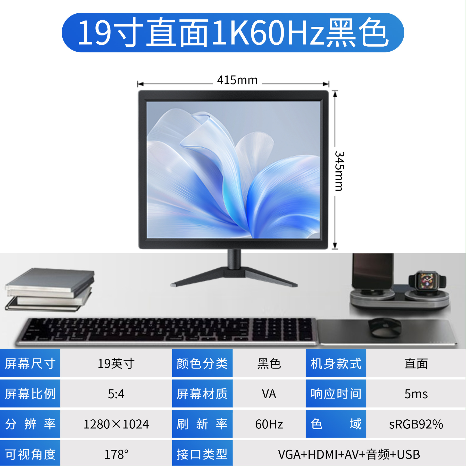 19 英寸显示器主图 1
