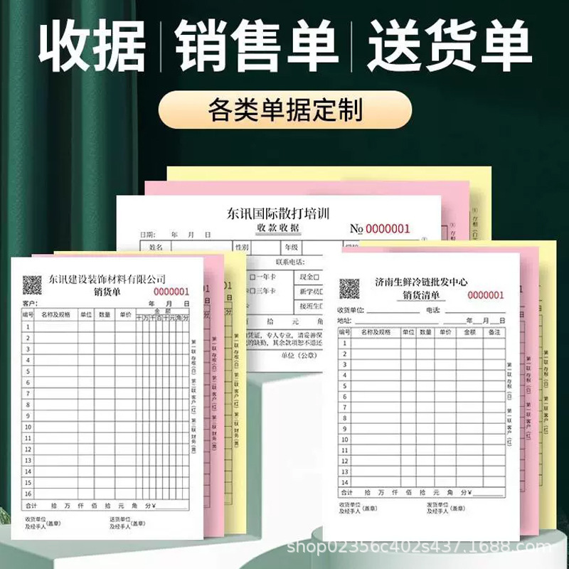 Delivery Note Carbonless Copy 2-5 Part Receipt Custom Sales List Inventory and Warehouse Receipt Printing Custom Printing