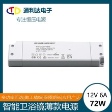 12V72W��ѹ������ˮ��Դ�Ƶ�LED��ԡ�����ܾ����� UL FCC��֤��Դ