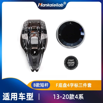 Other Automotive Interior Supplies: Lever 3 Series 5 Series - b-f-chassis-4-character-standard-three-piece-set-is-suitable-for-13-20-4-series
