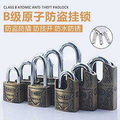 家用防锈通用锌合金挂锁防水挂锁原子月牙钥匙锁头家用户外大门锁